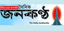 dailyjanakantha.com
